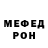 Меф мяу мяу мука Juliana Mannheimer