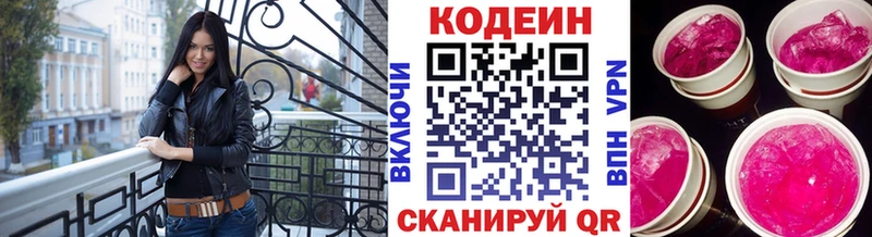 что такое наркотик  Мегион  Кодеиновый сироп Lean напиток Lean (лин) 