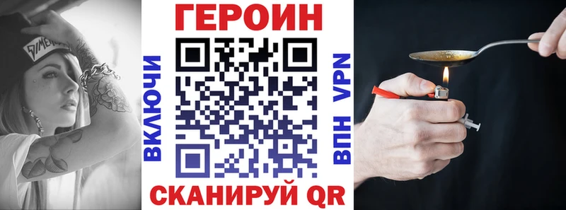 Героин хмурый Мегион