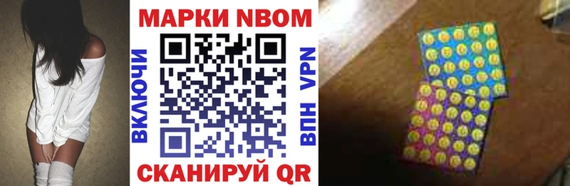 Марки N-bome 1500мкг Мегион
