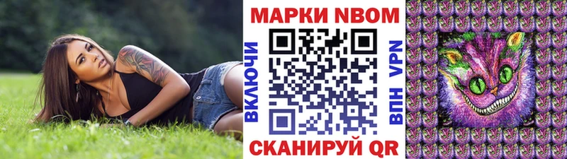 Марки N-bome 1500мкг  Мегион 
